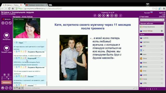 Как выйти замуж за любимого мужчину смотреть онлайн