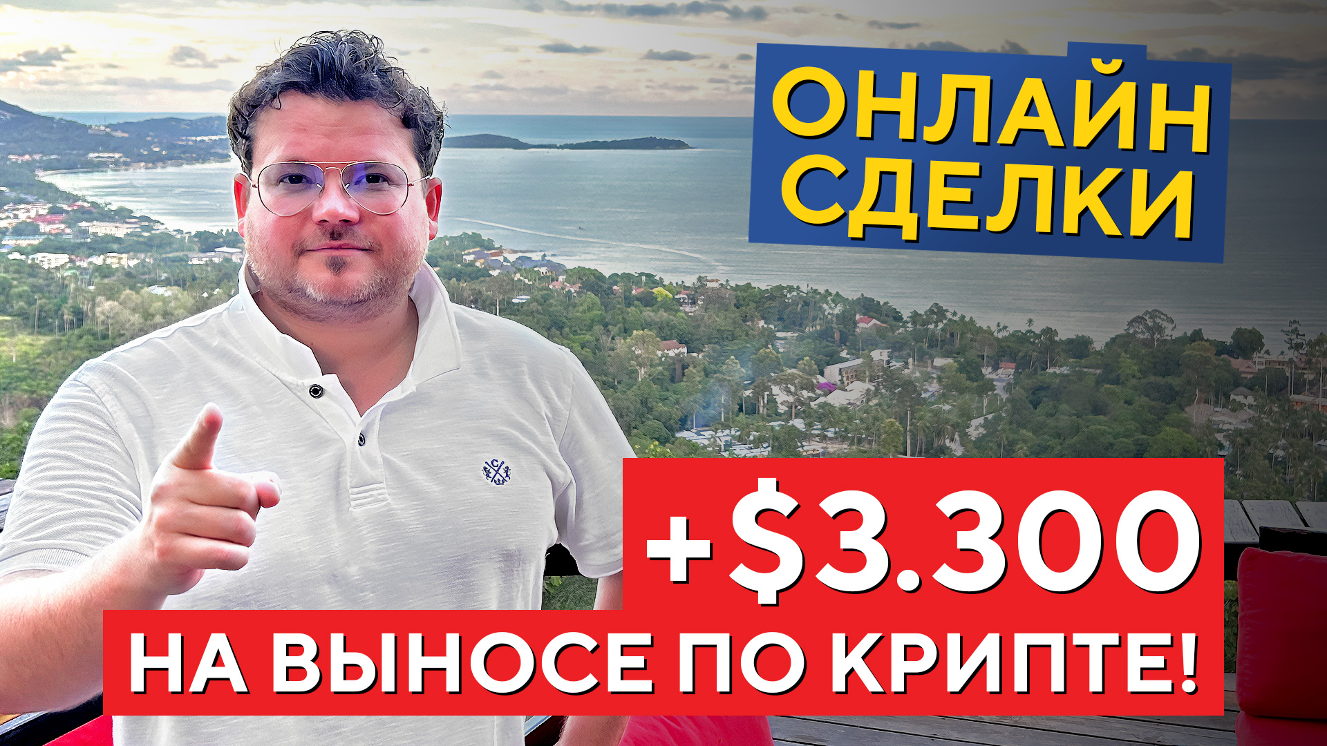 Как заработать +165% на криптовалюте? BTC, ETH. Торговый СИГНАЛ. Обучение Криптовалюте! Д.Стукалин смотреть онлайн