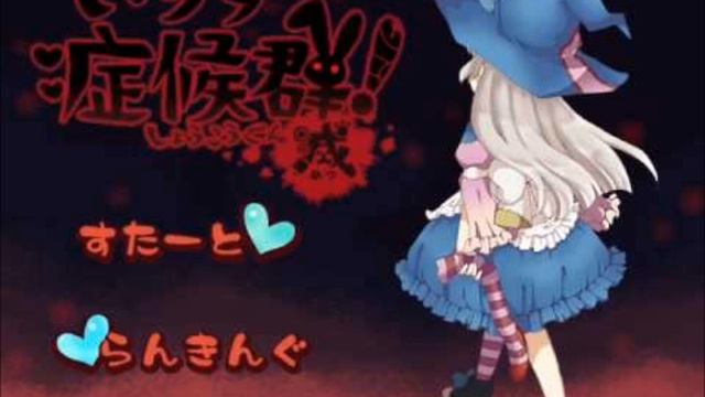 Irisu Syndrome Metsu OST- A Cat and a Rabbit and an Old Story смотреть онлайн