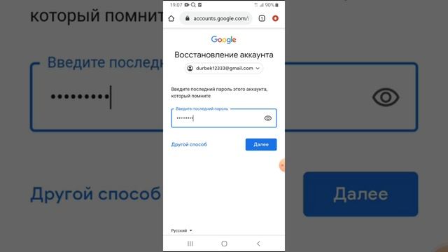 GOOGLE ACCOUNT PAROLINI TIKLASH ENG OSON YO'LI 100% смотреть онлайн