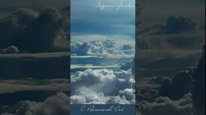 Рахманинов «Сон»