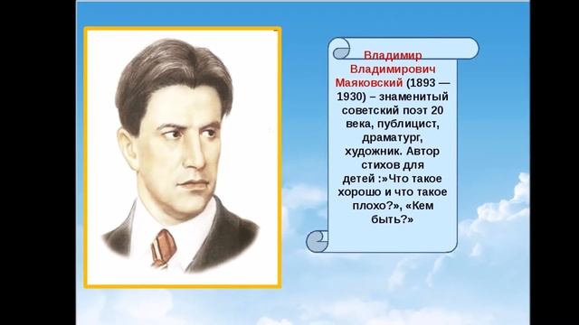 Маяковский и Кузнецк смотреть онлайн