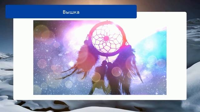 Вышка смотреть онлайн