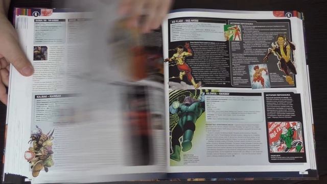 ART-обзор - Энциклопедия DC Comics [RU]