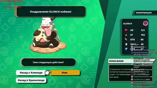 ЛОВИМ НЕКСОМОНА-МУТАНТА  ► Nexomon: Extinction
