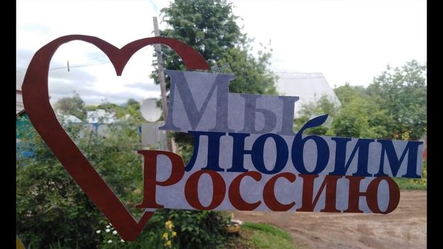Акция "Окна России" смотреть онлайн