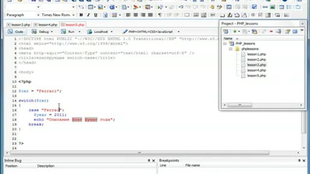 Видеокурс PHP & MySQL .Урок 6- Switch case смотреть онлайн