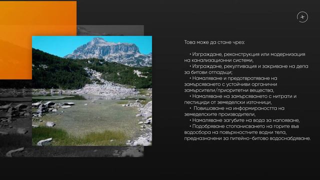 Икономическо значение за България на Пилотен обект „Rечен басейн на р. Места/ Нестос“ смотреть онлайн