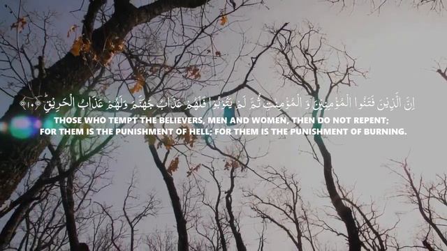 Surah Al-Buruj (Arabic text: سورة البروج ) смотреть онлайн