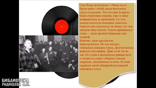 Музыка вокруг нас. Клавдия Шульженко. Библиотека №17 смотреть онлайн