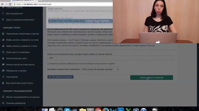 Результаты поиска по новостям, постам на стенах и статусам ВКонтакте смотреть онлайн