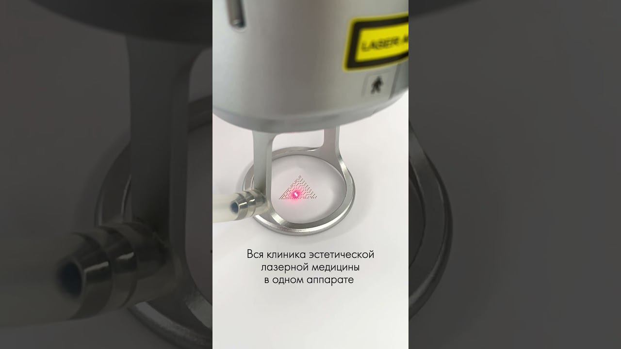 CO2 лазер DERMAXEL™ находка для косметологов и счастье для их пациентов смотреть онлайн