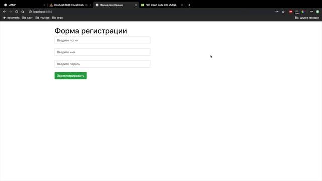 Система регистрации и авторизации на PHP и MySQL базы данных смотреть онлайн