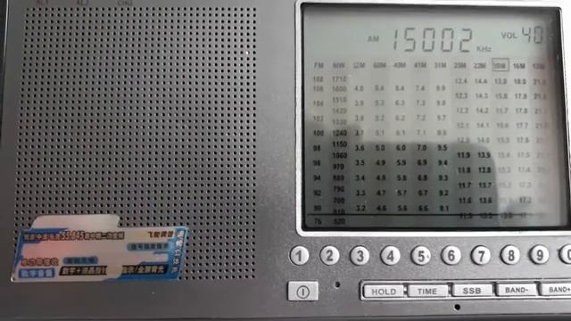 Радиоприем в Вязниковском районе. Станция точного времени WWVH на 15000 КГц (прием от 02.07.2018) смотреть онлайн