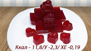 Низкокалорийный и почти безуглеводный  Мармелад. Правильное и здоровое питание