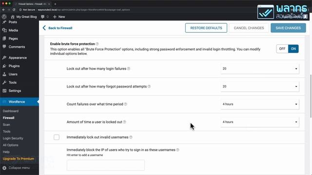 ปกป้องเว็บไซต์ของเราให้ปลอดภัยด้วย Wordfence Security Plugin ? смотреть онлайн