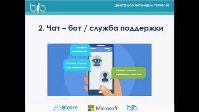 7 способов использования Power Apps для повышения эффективности Вашего бизнеса смотреть онлайн