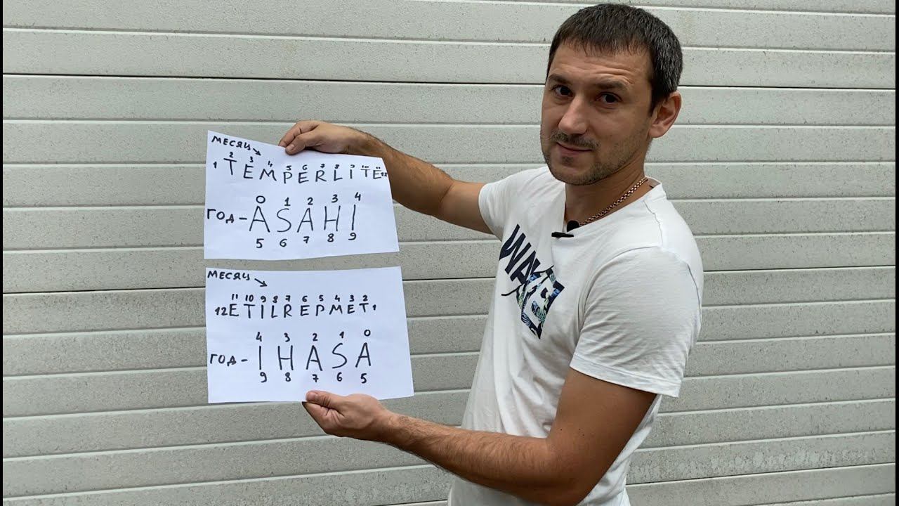 Дата выпуска по стёклам! смотреть онлайн