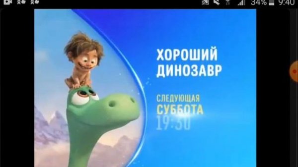 Переход с "Disney Канал" на "Disney Узнавайка" (19.04.2020)