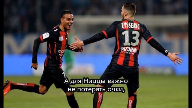 ПСЖ ницца прогноз смотреть онлайн