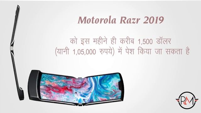 Motorola Razer 2019 folding phone what to expect смотреть онлайн