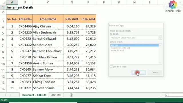 Excel Sheet निगडित Functions | पाठ -३ । MS एक्सेलची थोडक्यात ओळख भाग ३ | Introduction Of Excel смотреть онлайн