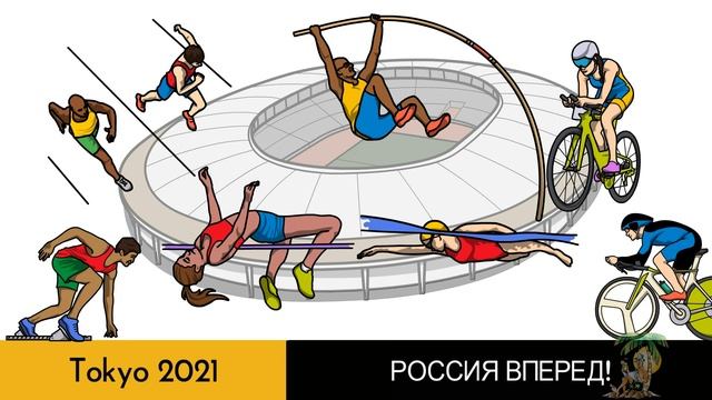 Олимпийские Игры В Токио 2021 смотреть онлайн