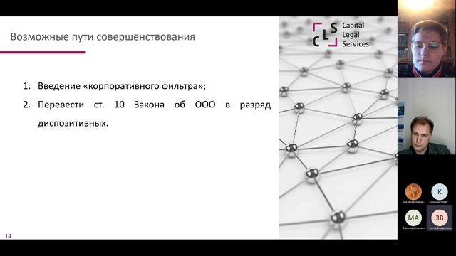 Способы преодоления дедлоков в ООО смотреть онлайн