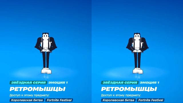 100 Эмоций Звездной Серии с Лучшей Музыкой в Фортнайт! (Боковая Походка, Go Mufasa, Renegade) смотреть онлайн