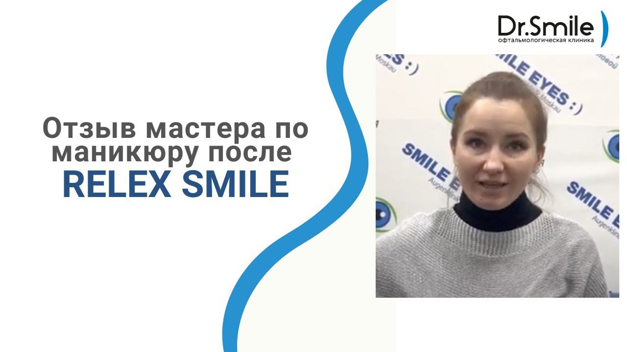 Отзыв мастера по маникюру "Плохое зрение — это трагедия" смотреть онлайн