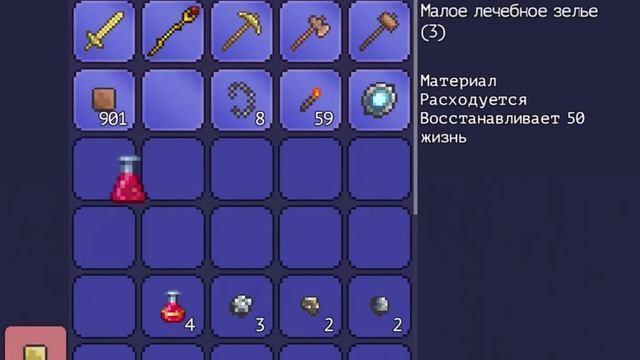 Прохождение: Terraria IOS/ANDROID — [#9] смотреть онлайн