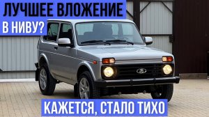 Тюнинг нивы. Почему я не сделал этого раньше? ЭЛЕКТРОПРИВОД раздатки + ПОДРАМНИК