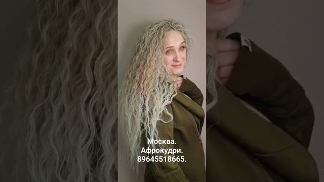 Афрокудри на каркас. Время плетения +-6часов.Время ношения -6недель.Цена -10.000р. смотреть онлайн