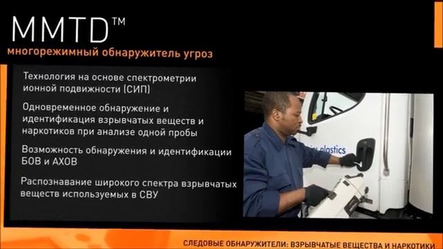 Обнаружители и детекторы взрывчатых и наркотических веществ смотреть онлайн