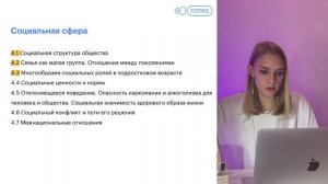 Основы социологии за час | ОГЭ ОБЩЕСТВОЗНАНИЕ 2022 | СОТКА