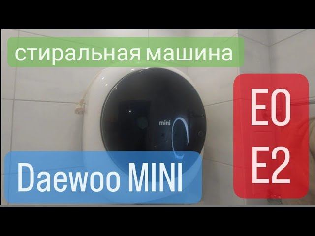 стиральная машина Daewoo смотреть онлайн