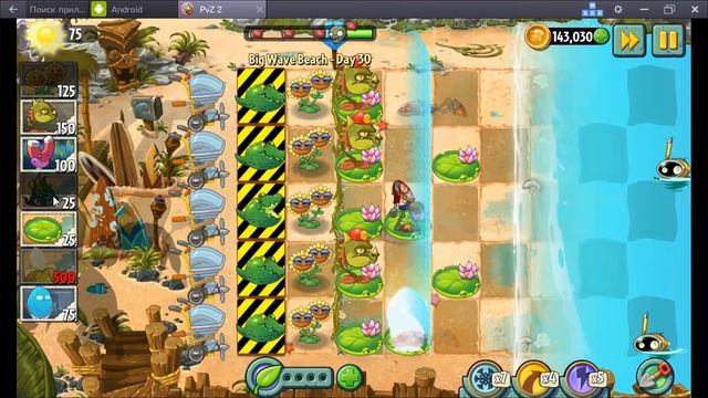 Растения против Зомби 2 ПЛЯЖ БОЛЬШОЙ ВОЛНЫ (уровни 29 - 31) #51 смотреть онлайн