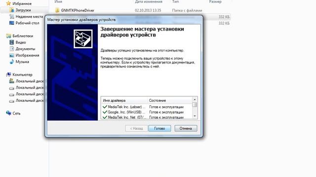 Прошивка телефона