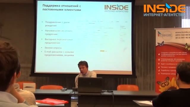 CRM 1С-Битрикс для увеличения эффективности продаж. смотреть онлайн