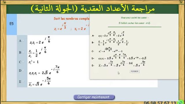 complexe 2 réparée смотреть онлайн