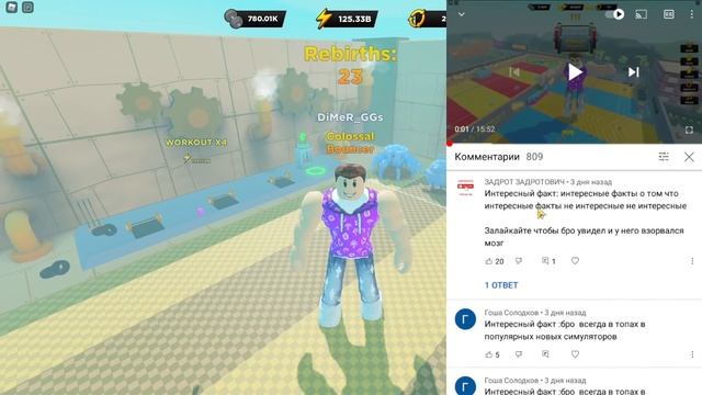 СТАЛ ТОП МИРА С ПОМОЩЬЮ БАГОВ В STRONGMAN SIMULATOR В РОБЛОКС! ROBLOX смотреть онлайн