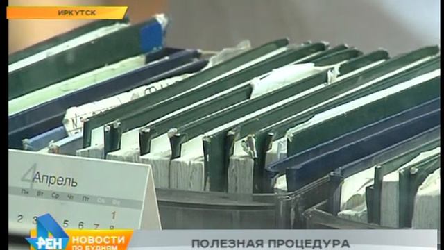 Пройти диспансеризацию приглашают жителей региона смотреть онлайн