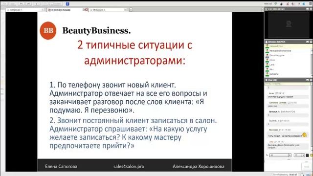 Как администраторы салонов красоты упускают продажи)) смотреть онлайн
