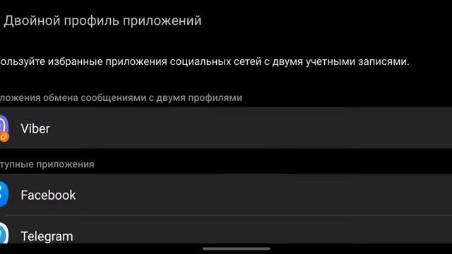 Как Создать Второй Фэйсбук на Смартфоне смотреть онлайн