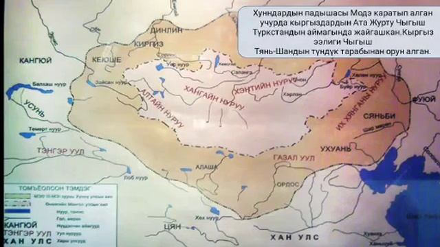 Кыргызстандын жана дүйнөнүн тарыхы.5-класс.Кыргыздар-байыркы эл. смотреть онлайн