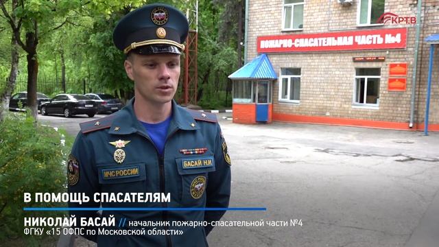 КРТВ. В помощь спасателям смотреть онлайн
