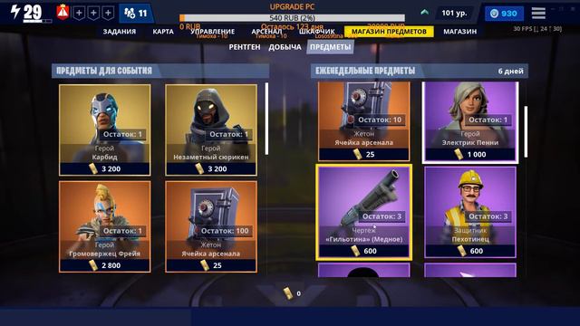 Fortnite: Еженедельный магазин #35/19 (29.08.19 - 04.09.19) смотреть онлайн