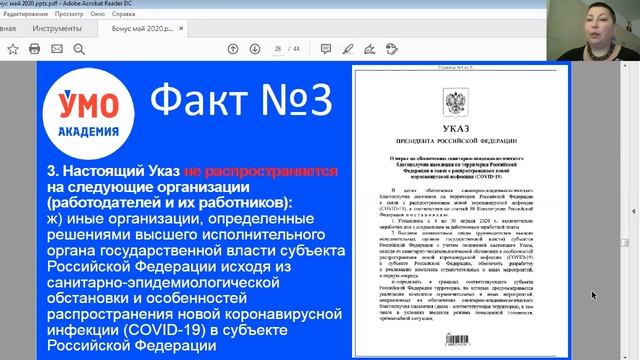 7 фактов и 7 советов о нерабочих днях в системе образования. Зачесова Елена Васильевна. | #сУМОм смотреть онлайн
