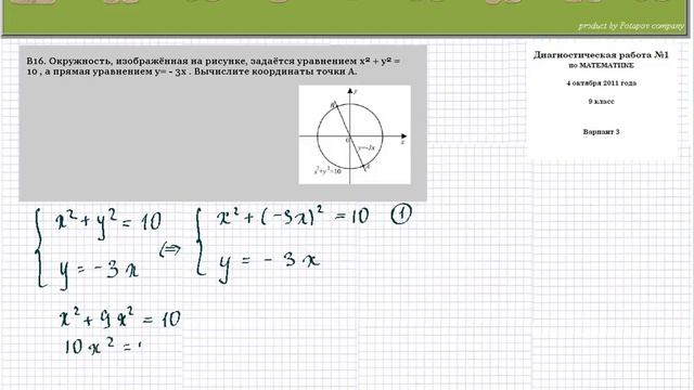 Определение точки пересечения окружности с прямой смотреть онлайн
