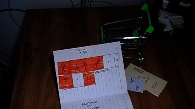 Бумажные сюрпризы часть 5 смотреть онлайн